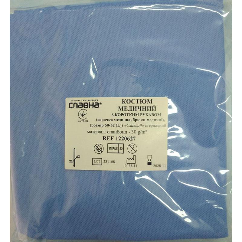 Костюм медичний з коротким рукавом (сорочка медична, брюки медичні) (розмір 50-52 (L)) «Славна®» (спанбонд - 30 г/м2) стерильний